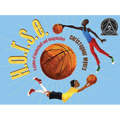 H.O.R.S.E. - Hardcover
