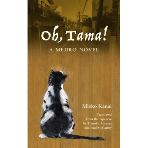 Oh, Tama!: A Mejiro Novel - Paperback