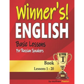 Winner's English - Basic Lessons For Russian Speakers - Book 1: Lessons 1 - 20 - Paperback