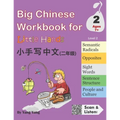 Big Chinese Workbook for Little Hands, Level 2 - Paperback