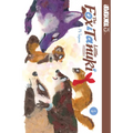 The Fox & Little Tanuki, Volume 5 - Paperback