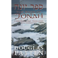 The Book of Jonah: A New Interlinear Translation with Commentary - Hardcover