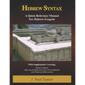 Hebrew Syntax: A Quick-Reference Manual for Hebrew Exegesis - Paperback