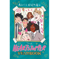 The Heartstopper Yearbook - Hardcover