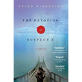The Devotion of Suspect X: A Detective Galileo Novel - Paperback