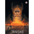 Jamshid: 3 - Paperback