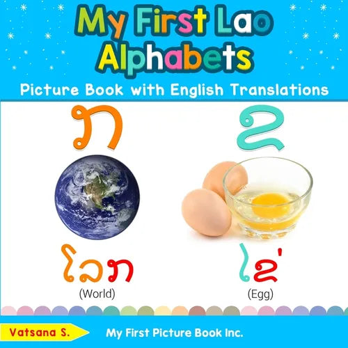 My First Lao Alphabets Picture Book with English Translations: Bilingual Early Learning & Easy Teaching Lao Books for Kids - Paperback