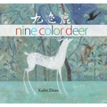 Nine Color Deer - Hardcover