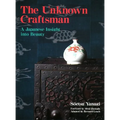 The Unknown Craftsman: A Japanese Insight Into Beauty - Paperback