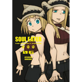 Soul Eater: The Perfect Edition 06 - Hardcover