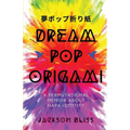 Dream Pop Origami: A Permutational Memoir About Hapa Identity - Paperback