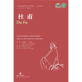 Du Fu - Paperback