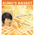 Kunu's Basket: A Story from Indian Island - Paperback