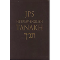 Hebrew-English Tanakh-PR-Student Guide - Paperback
