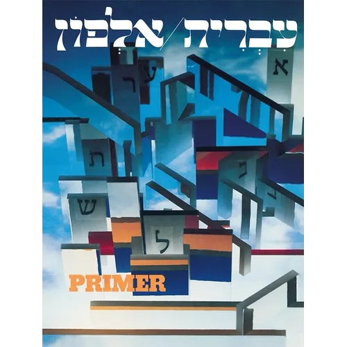 Ivrit Alfon: A Hebrew Primer for Adults - Paperback