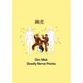 Dim Mak Deadly Nerve Points - Paperback