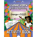 Learning Hebrew: Fruit & Vegetables Activity Book - Paperback