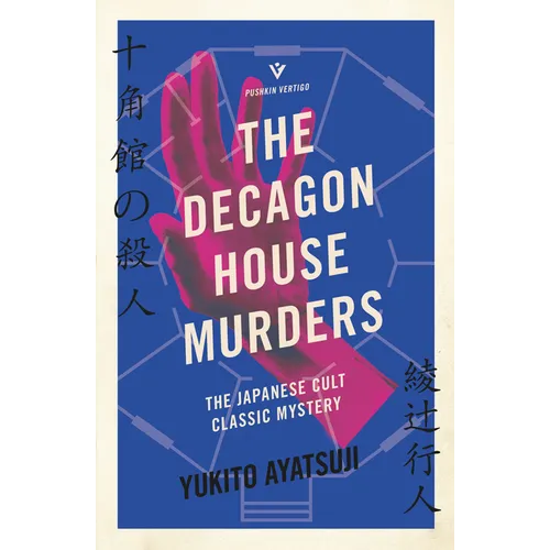 The Decagon House Murders - Paperback