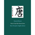 Koryu Goju Ryu Karate Jutsu: Basic Principles (English edition) - Paperback