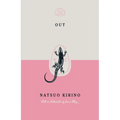 Out (Special Edition) - Paperback