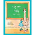 Yesh Lanu Llama: Book 2 - Paperback
