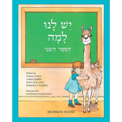 Yesh Lanu Llama: Book 2 - Paperback