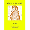 Diwan of Ibn 'Arabi - Paperback