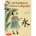 My First Book of Chinese Calligraphy - Hardcover