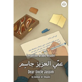 Dear Uncle Jassim: Levantine Arabic Reader (Syrian Arabic) - Paperback