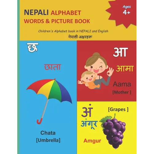 Nepali Alphabet Words & Picture Book - Paperback