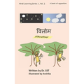 Opposites: A book of opposites - Paperback