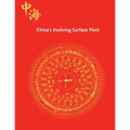 China's Evolving Surface Fleet: July 2017