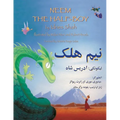Neem the Half-Boy: English-Pashto Edition - Paperback