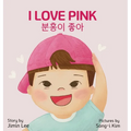I Love Pink: Bilingual Korean-English Children's Book