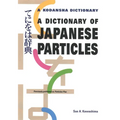 A Dictionary of Japanese Particles - Paperback