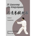 Di Guoyong on Xingyiquan Volume I Foundations - Paperback