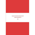 B'ajlom ii Nkotz'i'j Publications' Ojibwe Phrasebook: Ideal for Traveling to Minnesota and Wisconsin