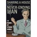 Sharing a House with the Never-Ending Man: 15 Years at Studio Ghibli - Paperback