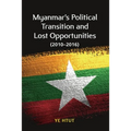 Myanmar's Political Transition and Lost Opportunities (2010-2016) - Paperback
