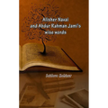 Alisher Navai and Abdur Rahman Jami's wise words - Paperback