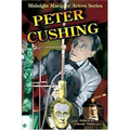 Peter Cushing: Midnight Marquee Actors Series - Paperback