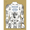 Russian Criminal Tattoo Archive - Hardcover