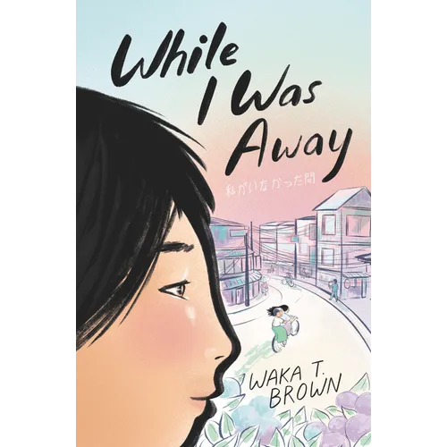 While I Was Away - Hardcover