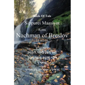 Book Of Tale Sippurei Maasiyot - Rebbi Nachman of Breslov - Paperback