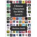 Chinese Characters for HSK, Level 1 - Paperback