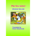 The fox-sister: Ukrainian fairy tale - Paperback