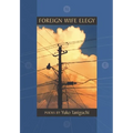 Foreign Wife Elegy - Paperback