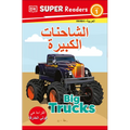DK Super Readers Level 1 Big Trucks (Arabic Translation) - Paperback