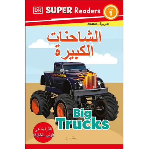 DK Super Readers Level 1 Big Trucks (Arabic Translation) - Paperback