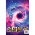Galaxy A to Z's - Paperback